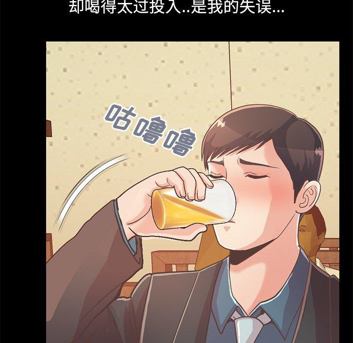 不该有的爱情[抖漫]韩漫全集-不该有的爱情-第 26 话无删减无遮挡章节图片 