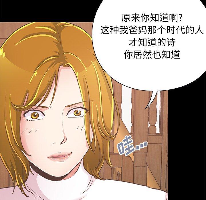 不该有的爱情[抖漫]韩漫全集-不该有的爱情-第 26 话无删减无遮挡章节图片 