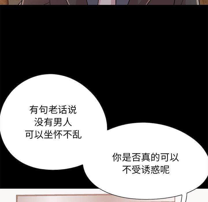 不该有的爱情[抖漫]韩漫全集-不该有的爱情-第 26 话无删减无遮挡章节图片 