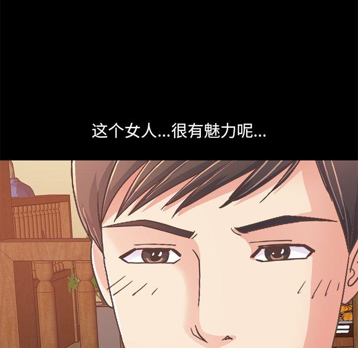 不该有的爱情[抖漫]韩漫全集-不该有的爱情-第 26 话无删减无遮挡章节图片 
