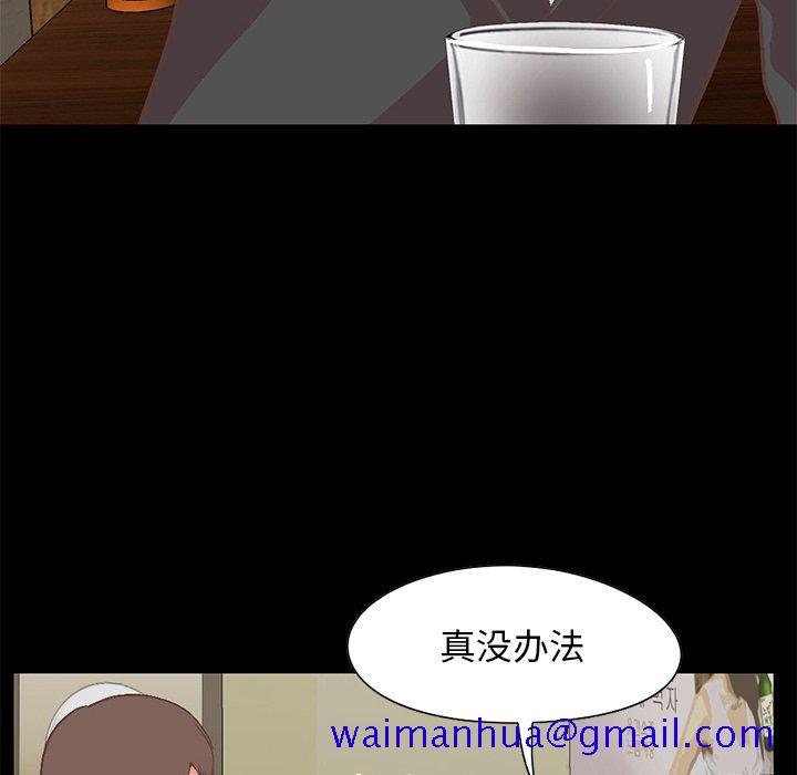不该有的爱情[抖漫]韩漫全集-不该有的爱情-第 26 话无删减无遮挡章节图片 