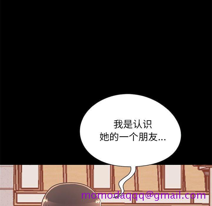 不该有的爱情[抖漫]韩漫全集-不该有的爱情-第 26 话无删减无遮挡章节图片 