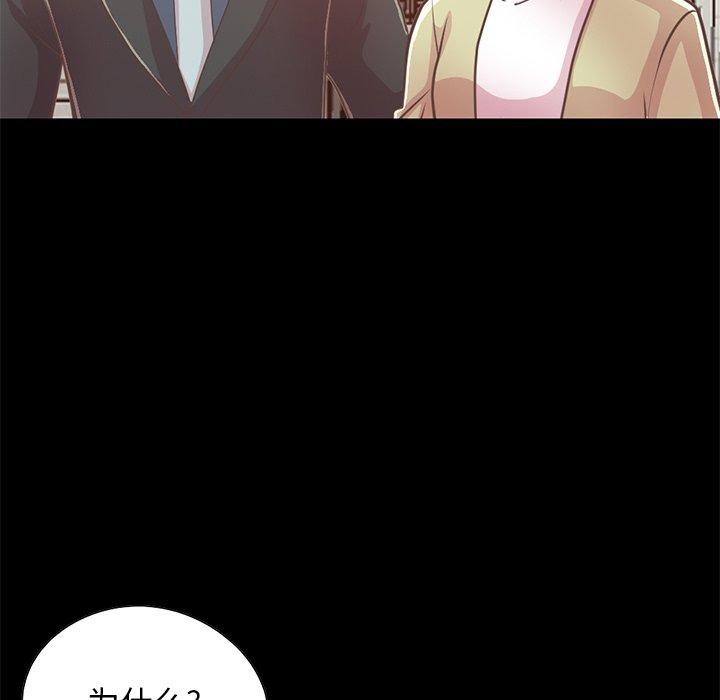 不该有的爱情[抖漫]韩漫全集-不该有的爱情-第 26 话无删减无遮挡章节图片 
