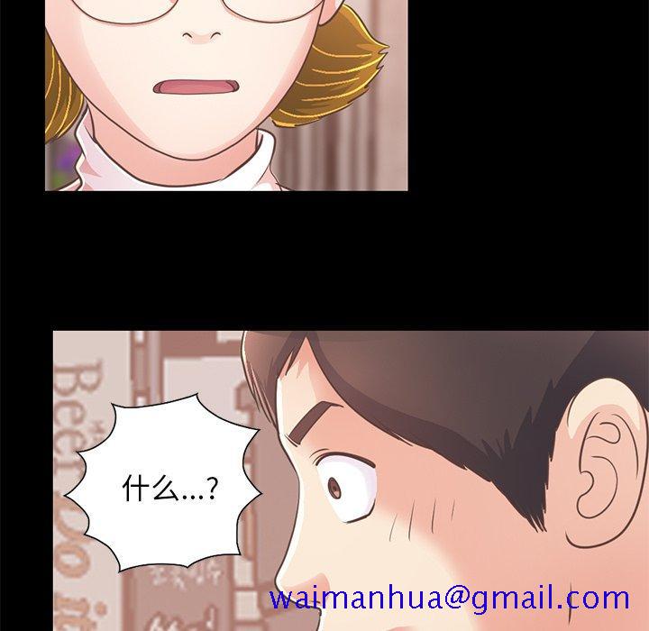 不该有的爱情[抖漫]韩漫全集-不该有的爱情-第 26 话无删减无遮挡章节图片 