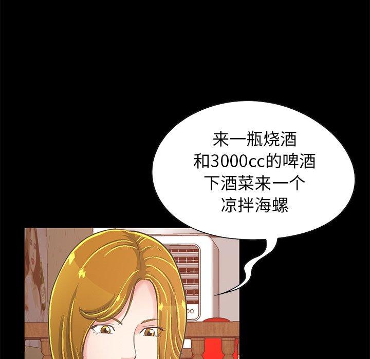 不该有的爱情[抖漫]韩漫全集-不该有的爱情-第 26 话无删减无遮挡章节图片 