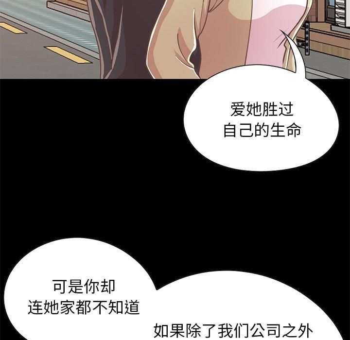 不该有的爱情[抖漫]韩漫全集-不该有的爱情-第 26 话无删减无遮挡章节图片 
