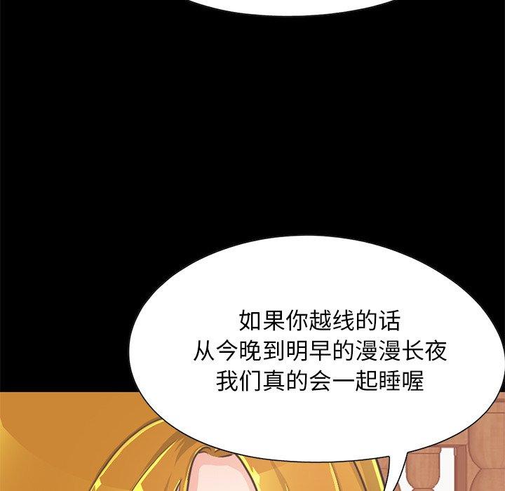 不该有的爱情[抖漫]韩漫全集-不该有的爱情-第 26 话无删减无遮挡章节图片 