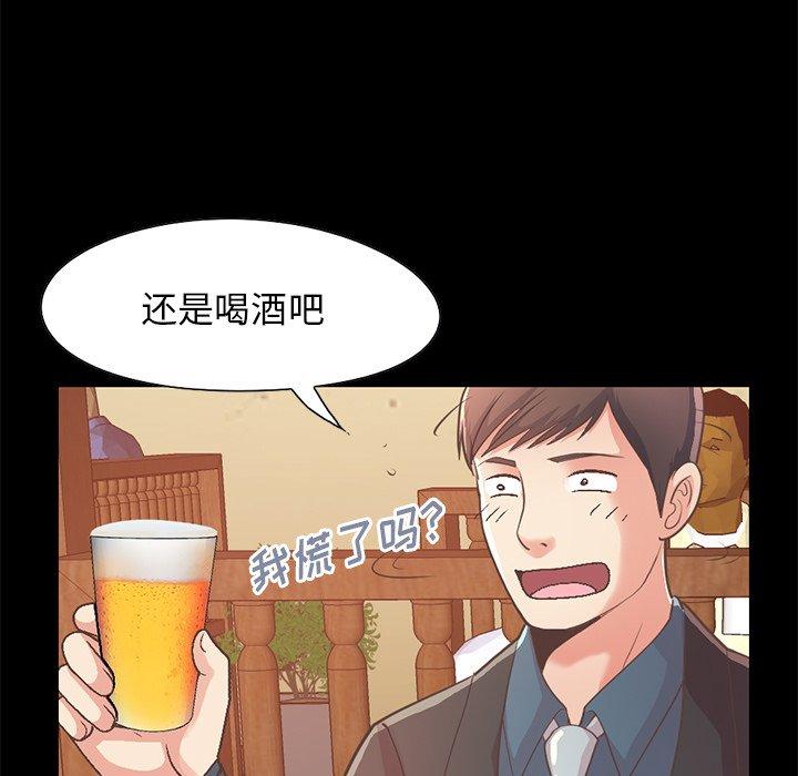 不该有的爱情[抖漫]韩漫全集-不该有的爱情-第 26 话无删减无遮挡章节图片 