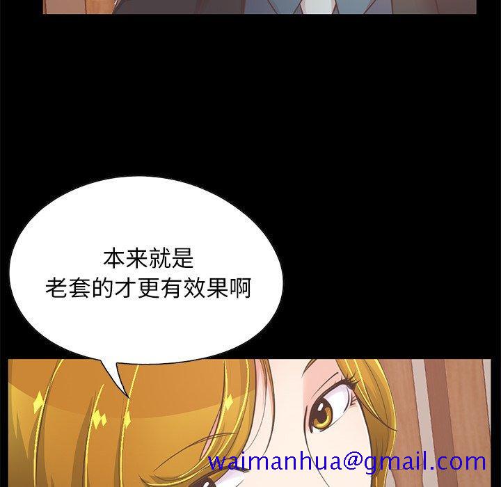 不该有的爱情[抖漫]韩漫全集-不该有的爱情-第 26 话无删减无遮挡章节图片 