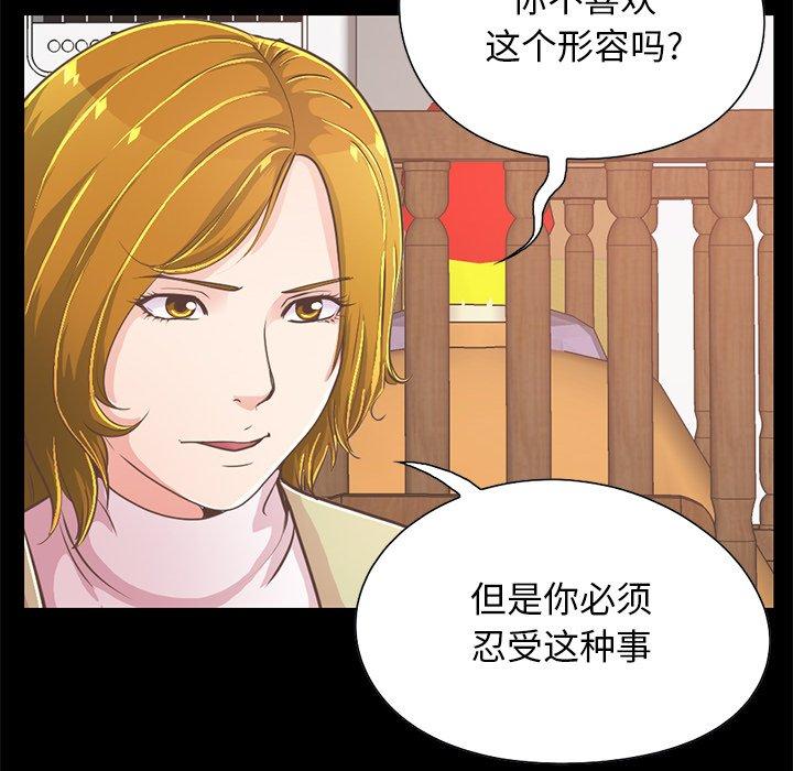 不该有的爱情[抖漫]韩漫全集-不该有的爱情-第 26 话无删减无遮挡章节图片 