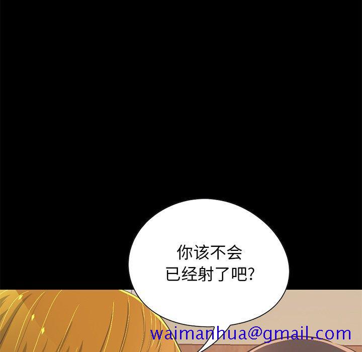 不该有的爱情[抖漫]韩漫全集-不该有的爱情-第 27 话无删减无遮挡章节图片 