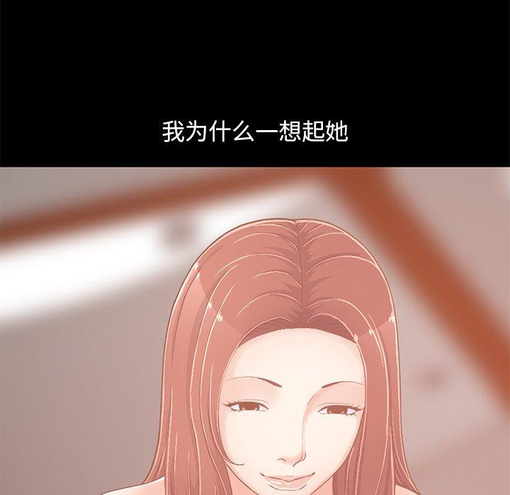 不该有的爱情[抖漫]韩漫全集-不该有的爱情-第 27 话无删减无遮挡章节图片 