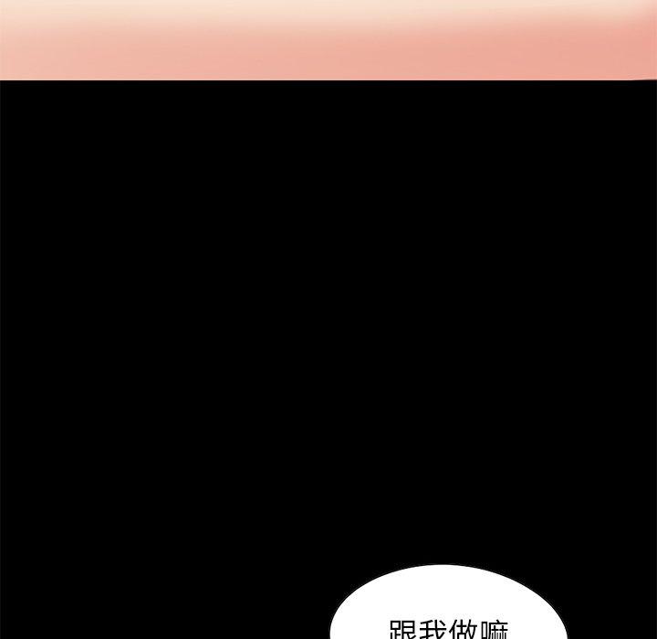 不该有的爱情[抖漫]韩漫全集-不该有的爱情-第 27 话无删减无遮挡章节图片 