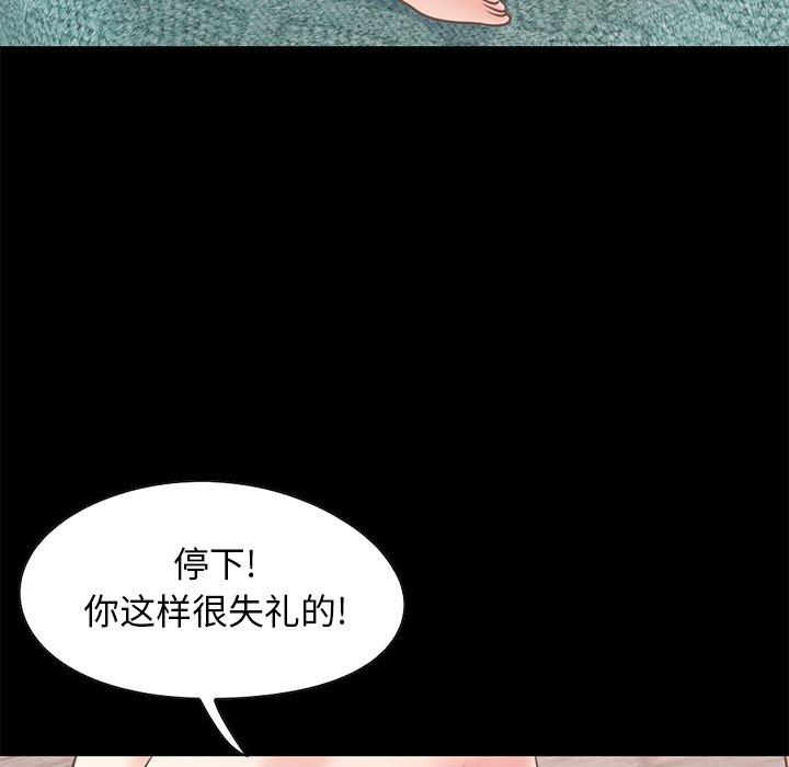 不该有的爱情[抖漫]韩漫全集-不该有的爱情-第 27 话无删减无遮挡章节图片 