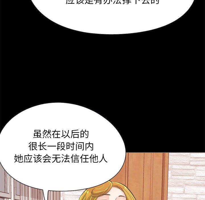 不该有的爱情[抖漫]韩漫全集-不该有的爱情-第 27 话无删减无遮挡章节图片 