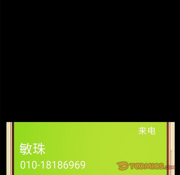 不该有的爱情[抖漫]韩漫全集-不该有的爱情-第 27 话无删减无遮挡章节图片 
