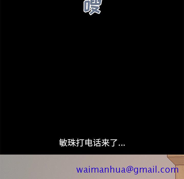 不该有的爱情[抖漫]韩漫全集-不该有的爱情-第 27 话无删减无遮挡章节图片 
