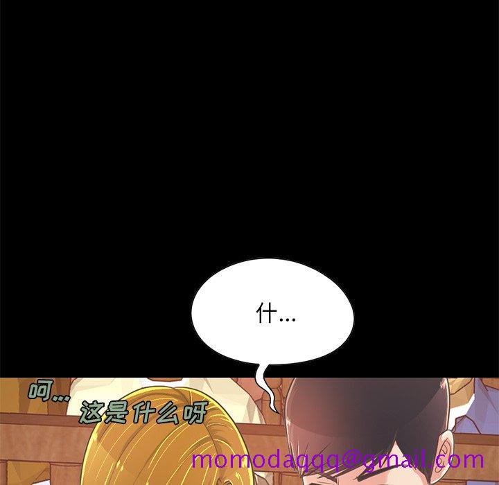 不该有的爱情[抖漫]韩漫全集-不该有的爱情-第 27 话无删减无遮挡章节图片 