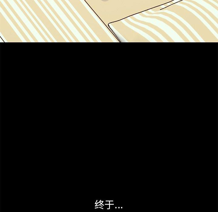 不该有的爱情[抖漫]韩漫全集-不该有的爱情-第 27 话无删减无遮挡章节图片 