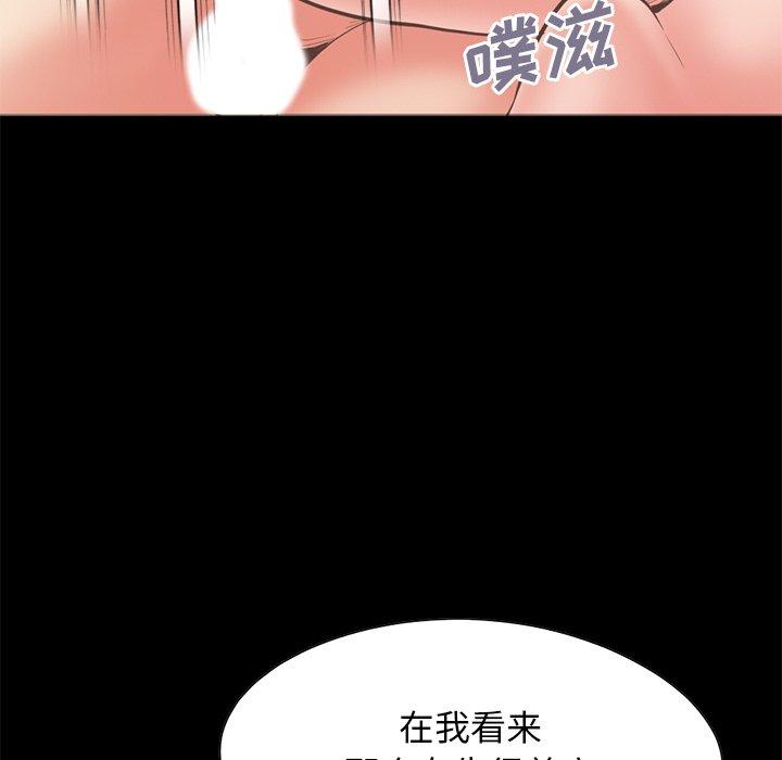 不该有的爱情[抖漫]韩漫全集-不该有的爱情-第 27 话无删减无遮挡章节图片 
