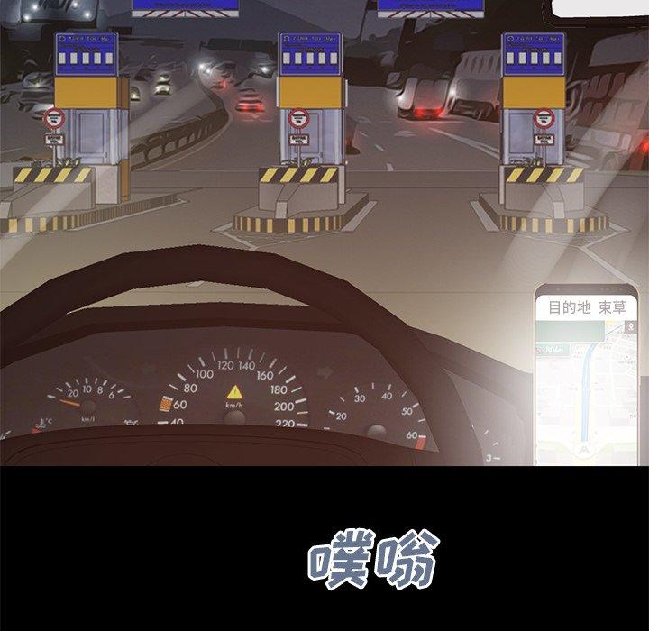 不该有的爱情[抖漫]韩漫全集-不该有的爱情-第 27 话无删减无遮挡章节图片 