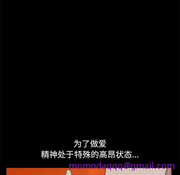 不该有的爱情[抖漫]韩漫全集-不该有的爱情-第 27 话无删减无遮挡章节图片 
