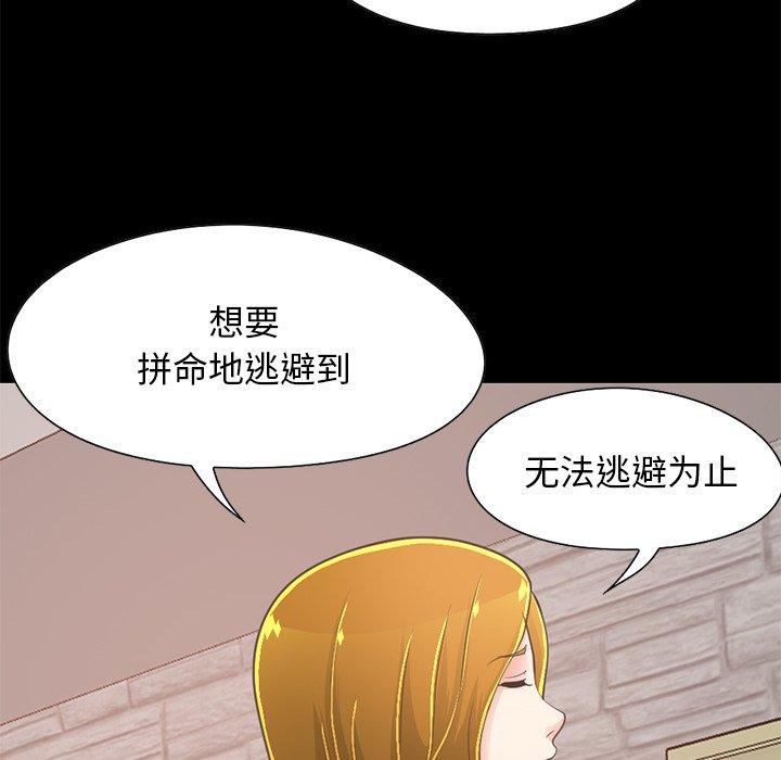 不该有的爱情[抖漫]韩漫全集-不该有的爱情-第 27 话无删减无遮挡章节图片 