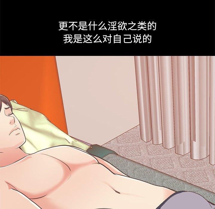 不该有的爱情[抖漫]韩漫全集-不该有的爱情-第 27 话无删减无遮挡章节图片 