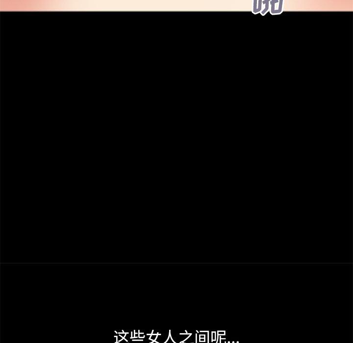 不该有的爱情[抖漫]韩漫全集-不该有的爱情-第 27 话无删减无遮挡章节图片 