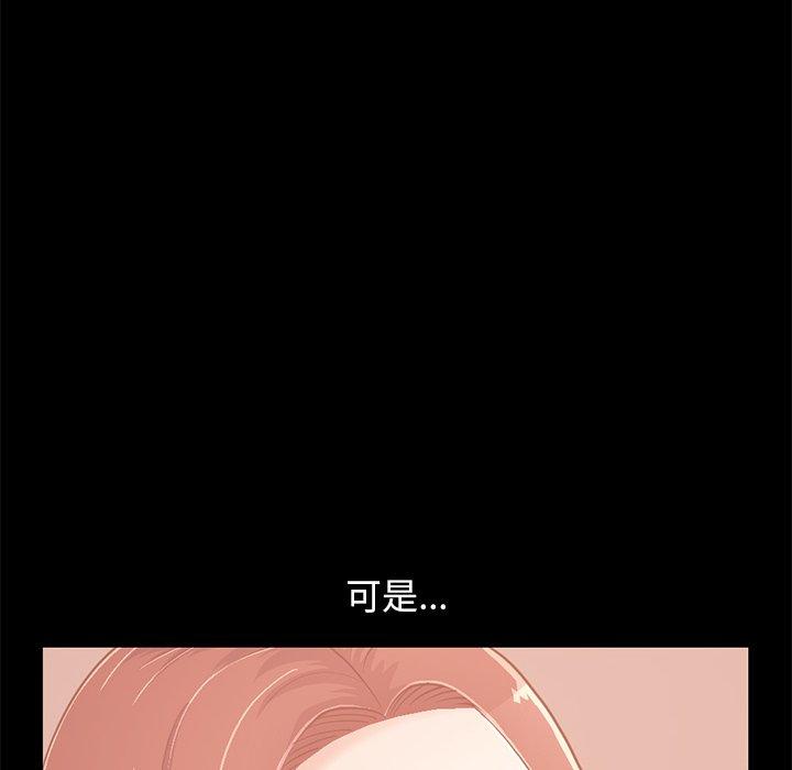 不该有的爱情[抖漫]韩漫全集-不该有的爱情-第 27 话无删减无遮挡章节图片 