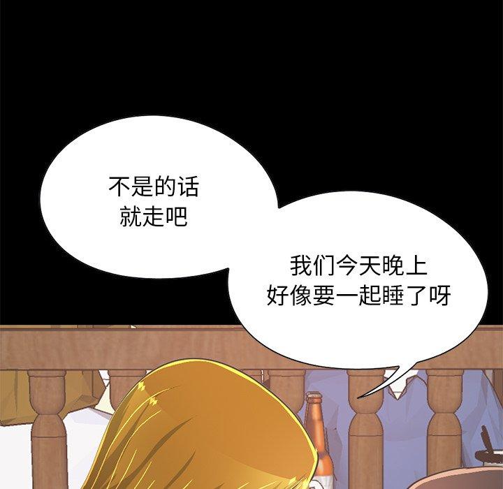 不该有的爱情[抖漫]韩漫全集-不该有的爱情-第 27 话无删减无遮挡章节图片 
