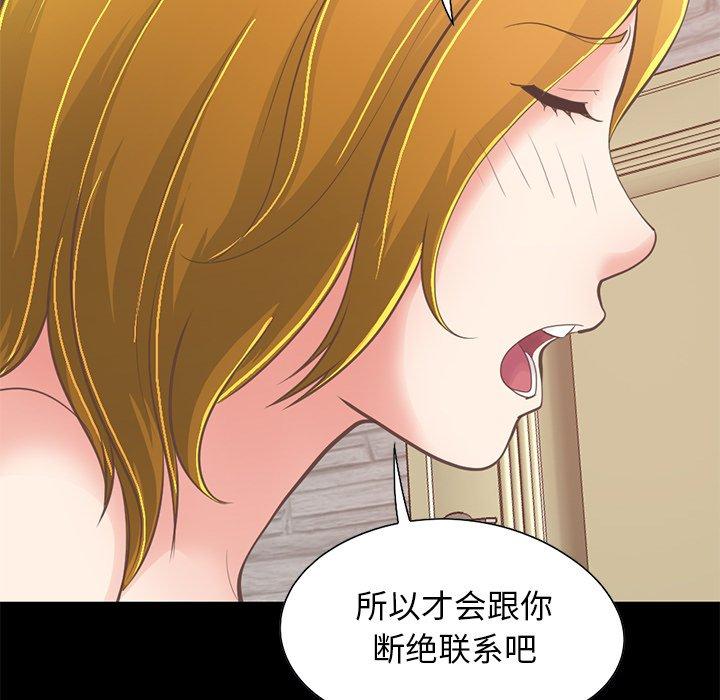 不该有的爱情[抖漫]韩漫全集-不该有的爱情-第 27 话无删减无遮挡章节图片 