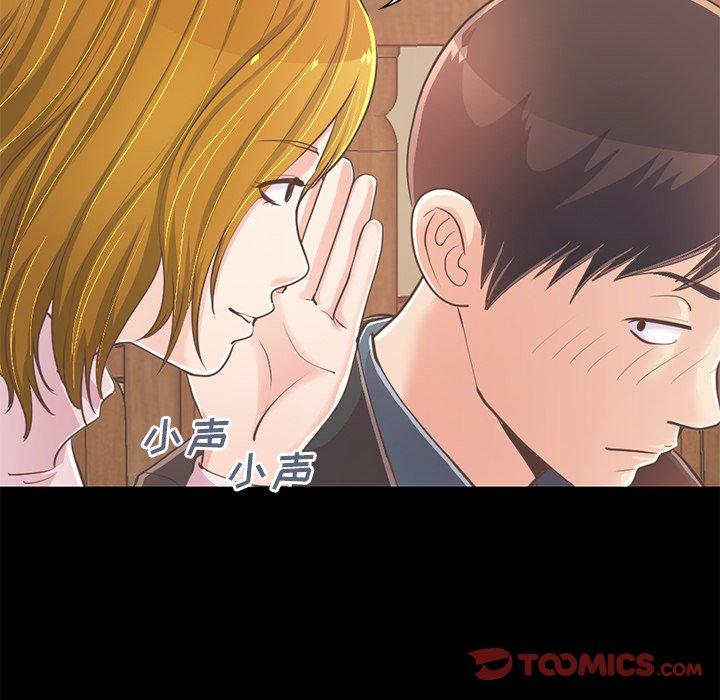 不该有的爱情[抖漫]韩漫全集-不该有的爱情-第 27 话无删减无遮挡章节图片 