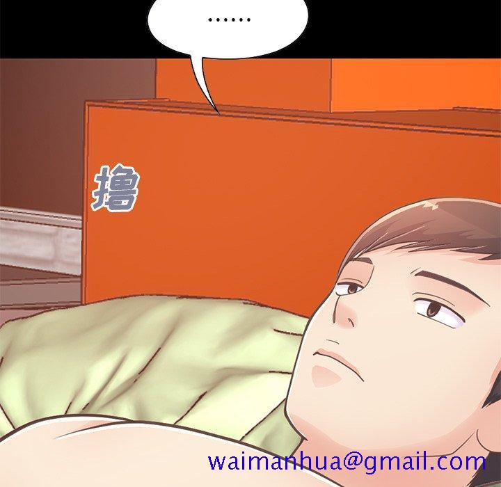 不该有的爱情[抖漫]韩漫全集-不该有的爱情-第 27 话无删减无遮挡章节图片 