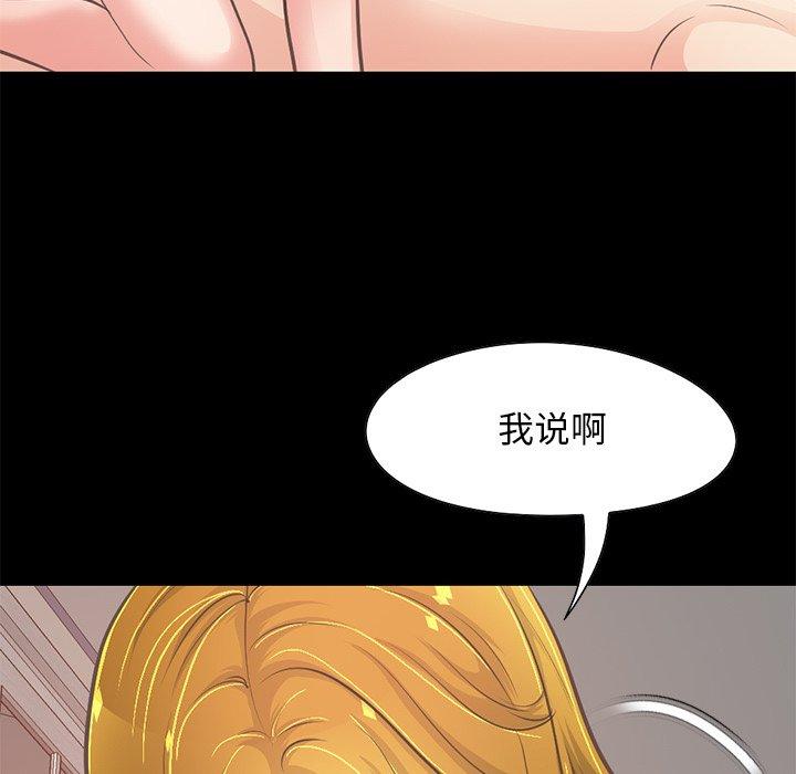 不该有的爱情[抖漫]韩漫全集-不该有的爱情-第 27 话无删减无遮挡章节图片 