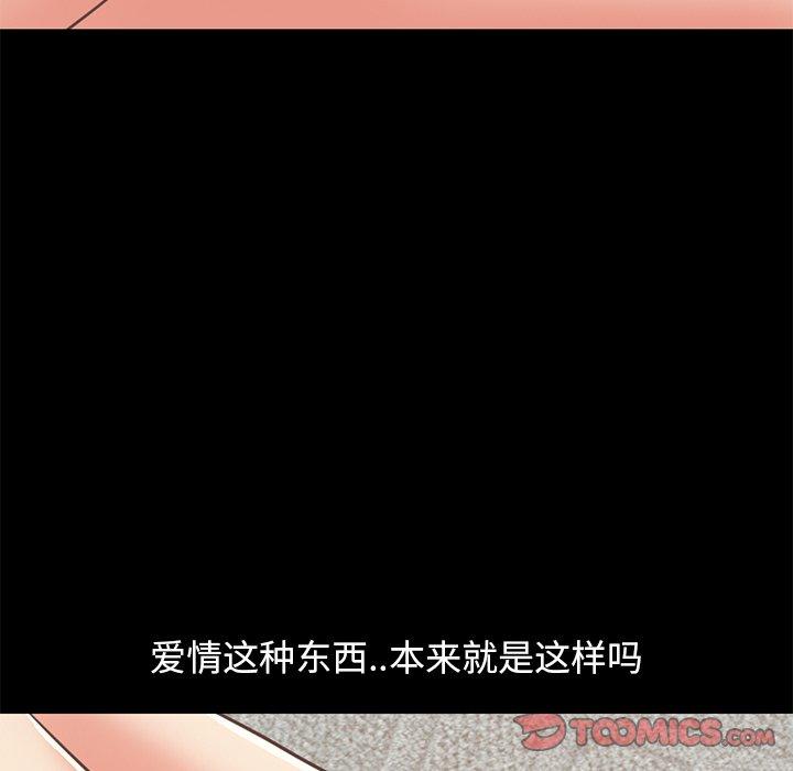 不该有的爱情[抖漫]韩漫全集-不该有的爱情-第 27 话无删减无遮挡章节图片 