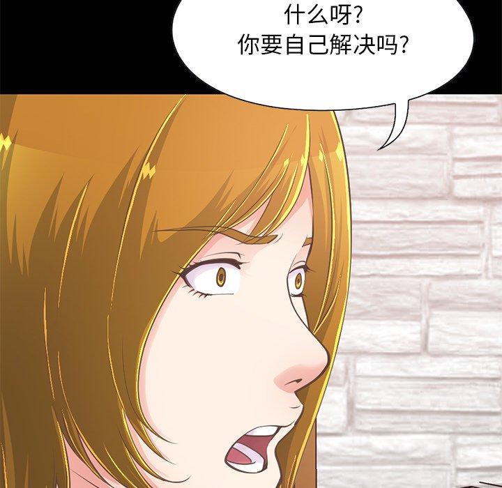 不该有的爱情[抖漫]韩漫全集-不该有的爱情-第 27 话无删减无遮挡章节图片 