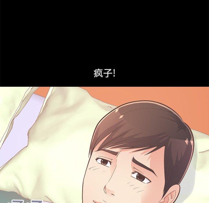 不该有的爱情[抖漫]韩漫全集-不该有的爱情-第 27 话无删减无遮挡章节图片 