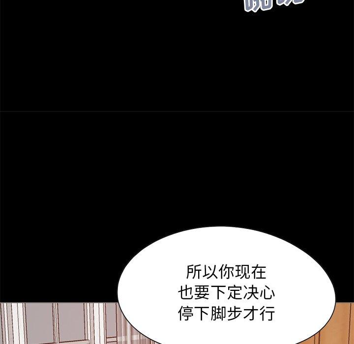 不该有的爱情[抖漫]韩漫全集-不该有的爱情-第 27 话无删减无遮挡章节图片 