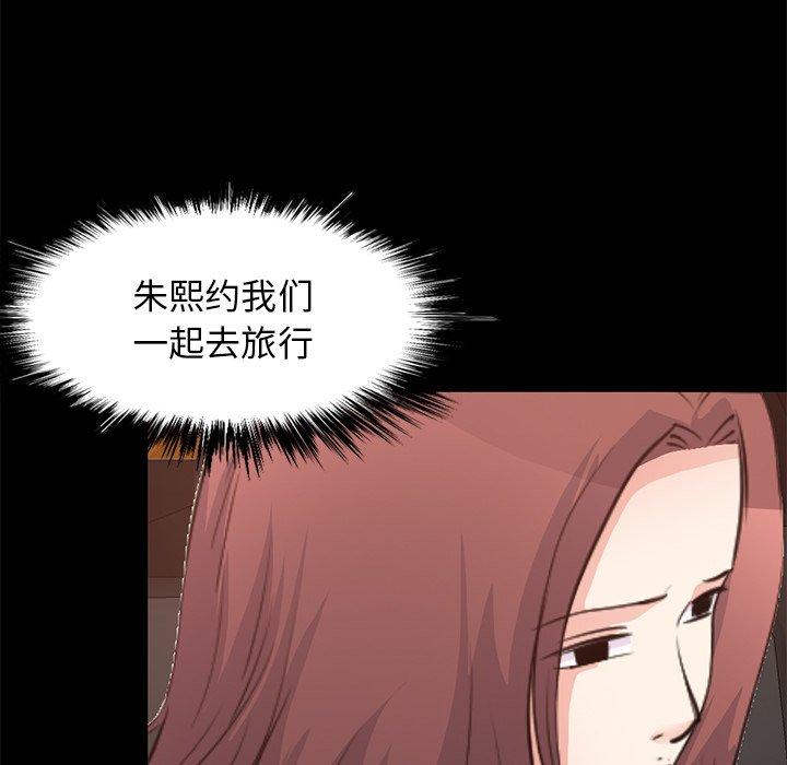 不该有的爱情[抖漫]韩漫全集-不该有的爱情-第 28 话无删减无遮挡章节图片 