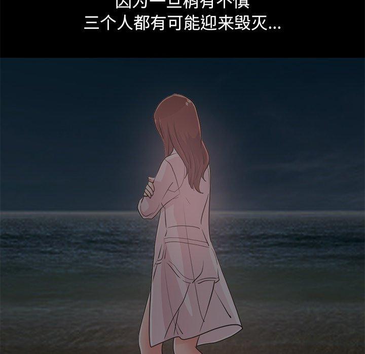 不该有的爱情[抖漫]韩漫全集-不该有的爱情-第 28 话无删减无遮挡章节图片 