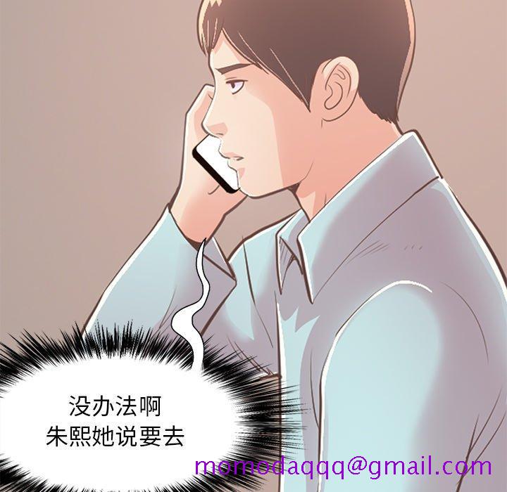不该有的爱情[抖漫]韩漫全集-不该有的爱情-第 28 话无删减无遮挡章节图片 