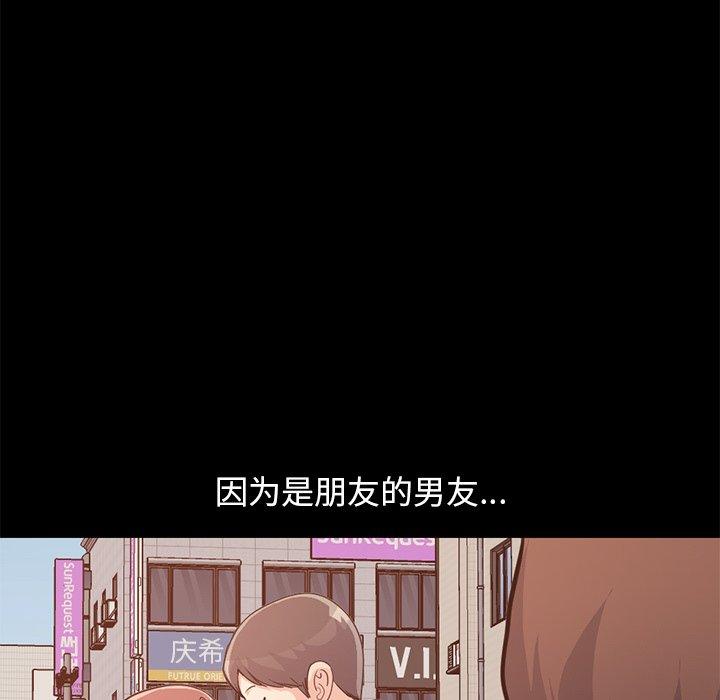 不该有的爱情[抖漫]韩漫全集-不该有的爱情-第 28 话无删减无遮挡章节图片 