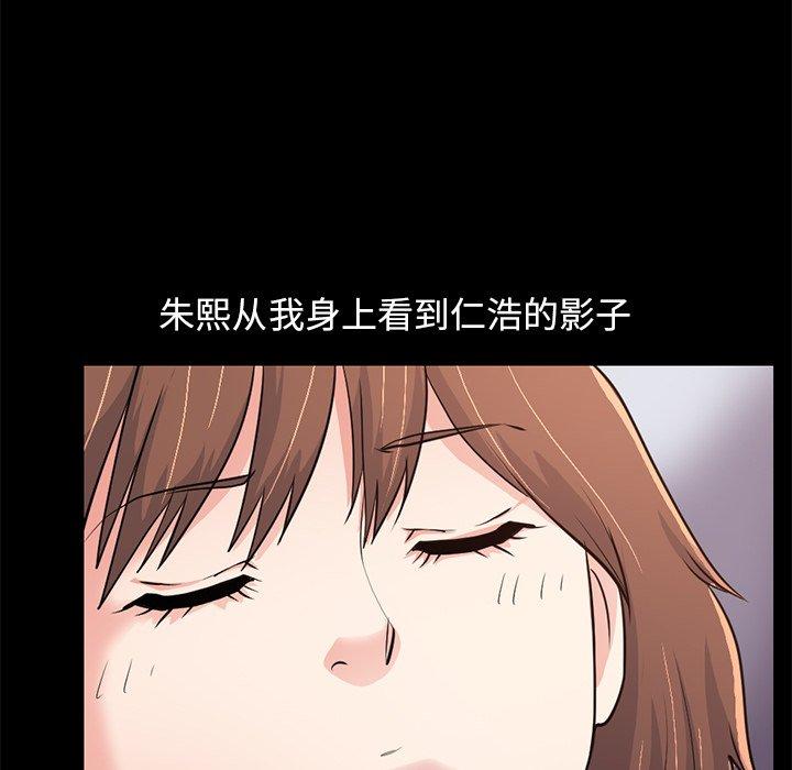 不该有的爱情[抖漫]韩漫全集-不该有的爱情-第 28 话无删减无遮挡章节图片 