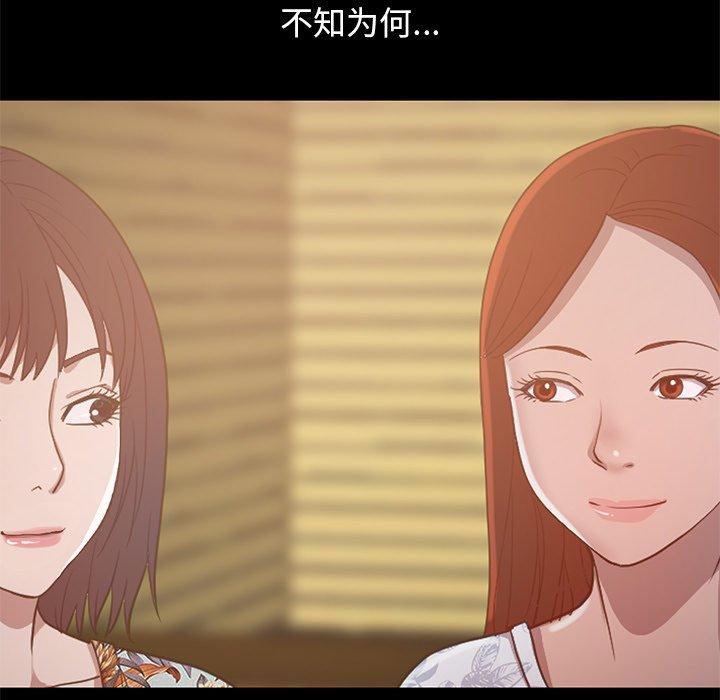 不该有的爱情[抖漫]韩漫全集-不该有的爱情-第 28 话无删减无遮挡章节图片 