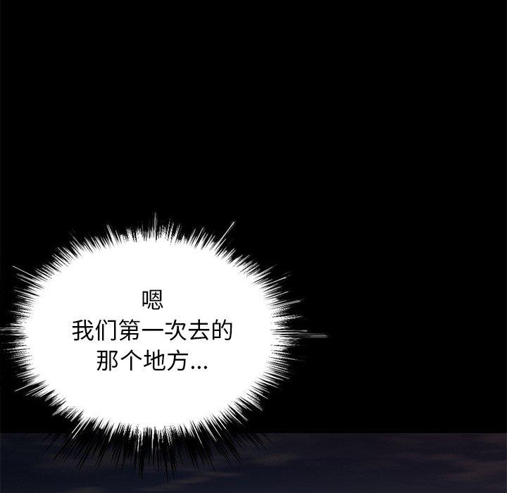 不该有的爱情[抖漫]韩漫全集-不该有的爱情-第 28 话无删减无遮挡章节图片 