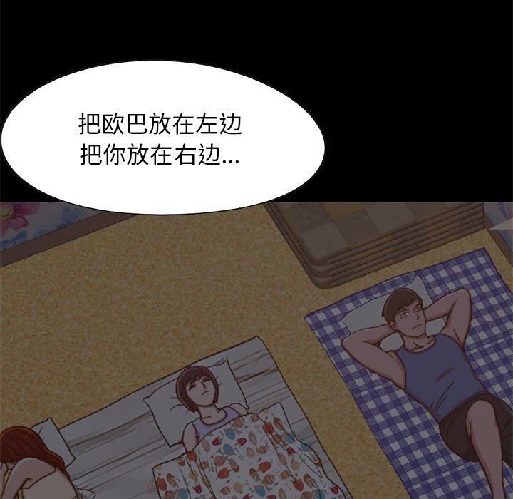 不该有的爱情[抖漫]韩漫全集-不该有的爱情-第 28 话无删减无遮挡章节图片 