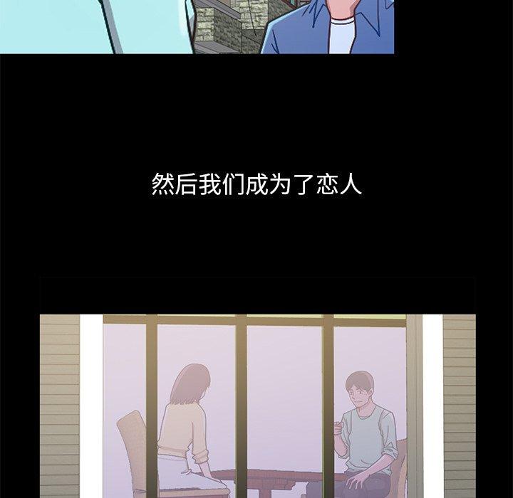 不该有的爱情[抖漫]韩漫全集-不该有的爱情-第 28 话无删减无遮挡章节图片 