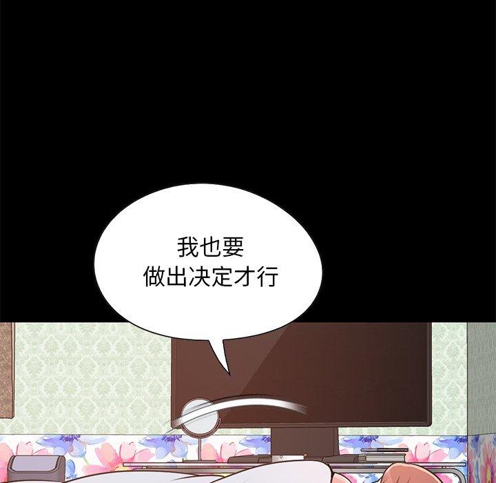 不该有的爱情[抖漫]韩漫全集-不该有的爱情-第 28 话无删减无遮挡章节图片 