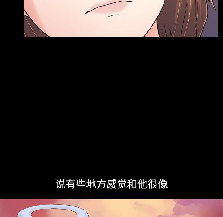 不该有的爱情[抖漫]韩漫全集-不该有的爱情-第 28 话无删减无遮挡章节图片 